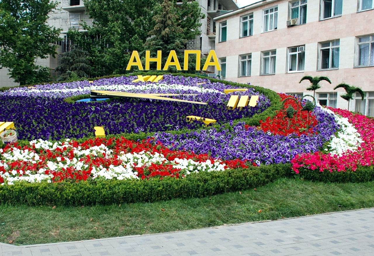 Едем в Анапу